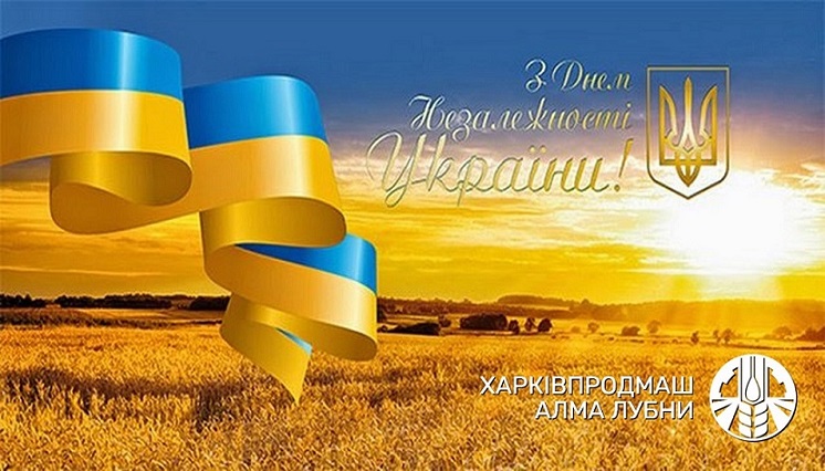 З Днем Незалежності України!